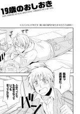 Reading Manga Hetalia dj - 19-sai no Oshioki
