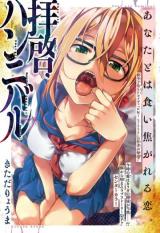 Reading Manga Dear Sir Hannibal