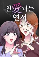 Reading Manhwa Dear Yeonseo
