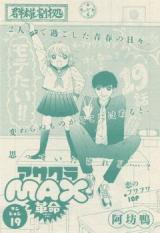 Reading Manga Asakura Max Kakumei