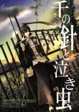 Reading Manga D.Gray-man dj - Sennohari to Nakimushi