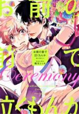 Reading Manga Omae no Mae de Naku Mon ka