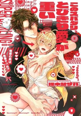 Reading Manga Kono Supadari, Tobikiri Ai ga Omoi! - Risou no Otoko wa Shuuchaku Yaba-me!?