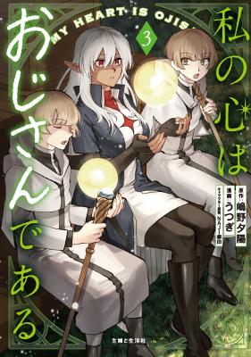 Reading Manga Watashi no Kokoro wa Oji-san de Aru