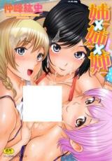 Reading Manga Ane x Ane x Ane - Neesan