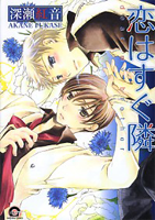 Reading Manga Koi wa Sugu Tonari