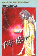 Reading Manga Sennen Ichiya no...