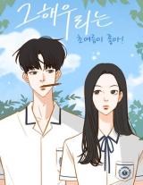 Reading Manhwa Our Beloved Summer