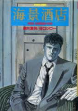 Reading Manga Kaikei Saketen