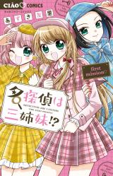 Reading Manga Mei Tantei wa Sanshimai!?