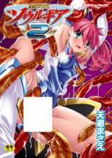 Reading Manga Seisenki Soul Gear