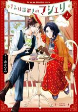 Reading Manga Kimi wa Nazotoki no Ma Cherie