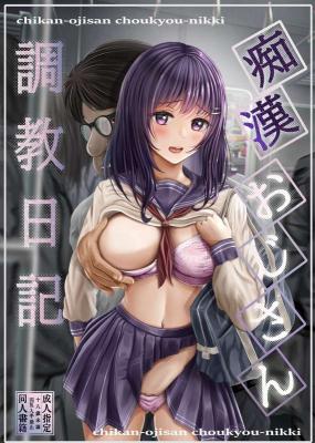 Reading Manga Chikan Oji-san Choukyou Nikki