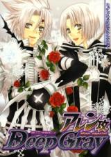 Reading Manga D.Gray-man dj - Deep Gray Allen-seme Special