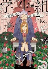 Reading Manga Gakuseigumi - Akuma wa Tonari no Seki