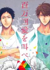 Reading Manga Haikyu!! dj - Hyakumankai Ai o Sakebe