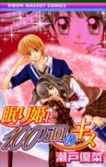 Reading Manga Nemurihime ni Hyakumankai no Kiss