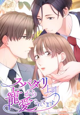 Reading Manga Supadari Joushi Kara Chouai Saretemasu