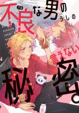 Reading Manga Waru na Otoko no Ienai Himitsu.