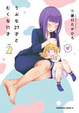 Reading Manga Ubuna 27-sai to Muku na 11-sai