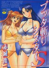 Reading Manga Buttagiri Sister S