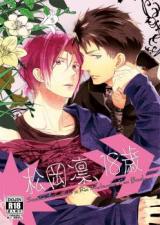 Reading Manga Free! dj - Matsuoka Rin, 18-sai