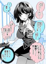 Reading Manga She Changed So Much in One Year