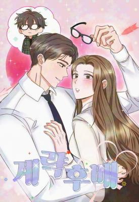 Reading Manhwa Strategic Junior