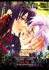 Reading Manga D.Gray-man dj - Nani mo Kangaenai de