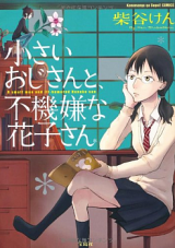 Reading Manga Chiisai Ojisan to, Fukigen na Hanako-san