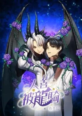 Reading Manhua Ren Shan Bei Long Qi