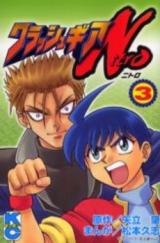 Reading Manga Crush Gear Nitro