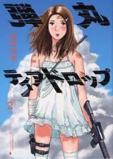 Reading Manga Dangan Tear Drop