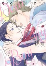 Reading Manga Dear My Boy