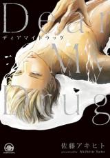 Reading Manga Dear my Drug
