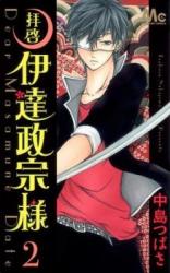 Reading Manga Haikei Date Masamune-sama