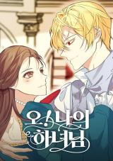 Reading Manhwa My Dear Maid!