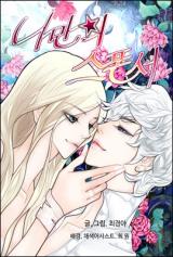 Reading Manhwa My Dear Sponsor