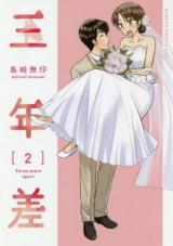 Reading Manga Sannensa