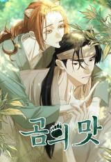 Reading Manhwa Taste of Bear