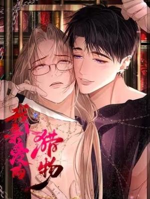 Reading Manhua Wo Qin'ai De Liewu