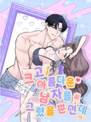 Reading Manhwa I Just Drawn a Big, Beautiful Man