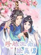 Reading Manhua Kuayue Ciyuan Liao Meinan
