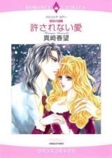 Reading Manga Yurusarenai ai