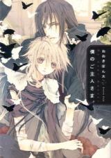 Reading Manga Boku no Goshujin-sama (OOKI Bonta)