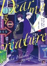 Reading Manga Dear My Creature