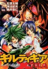 Reading Manga Guilty Gear Xtra