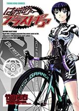 Reading Manga Hayame Blast Gear