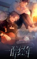 Reading Manhua Intoxicated Love