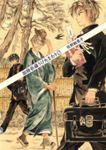 Reading Manga Kajikitou Uketamawarimasu